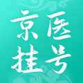 北京医院挂号通安卓版