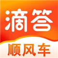 滴答顺风车安卓版下载