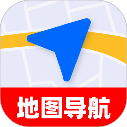 免费全民卫星导航官方版