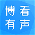 博看有声安卓版