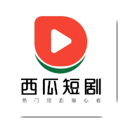 西瓜魔改短剧官方版