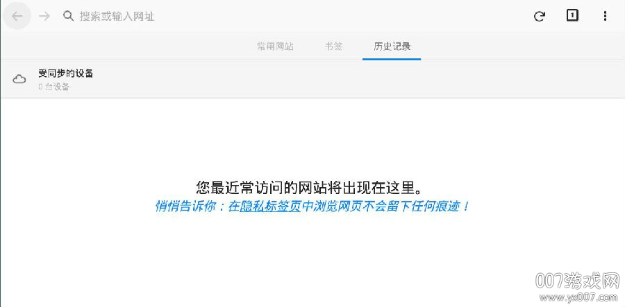魅族浏览器去广告版