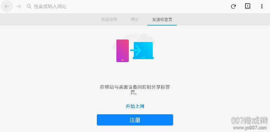 魅族浏览器去广告版
