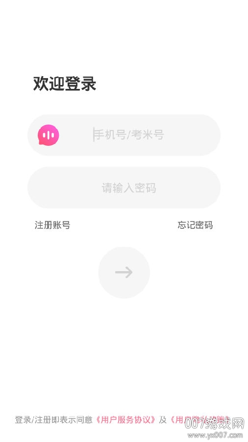 心语语音聊天版 心语语音聊天版