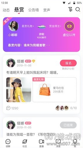 心语语音聊天版 心语语音聊天版