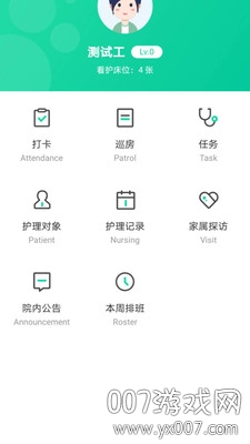 合乐云护理最新版 合乐云护理最新版