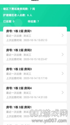 合乐云护理最新版 合乐云护理最新版