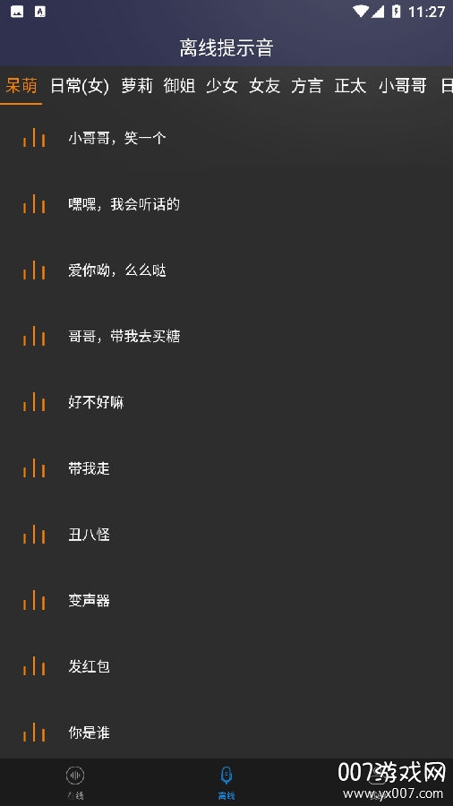 天官赐福充电提示音音频免费分享版 天官赐福充电提示音音频免费分享版