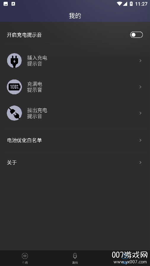 天官赐福充电提示音音频免费分享版 天官赐福充电提示音音频免费分享版