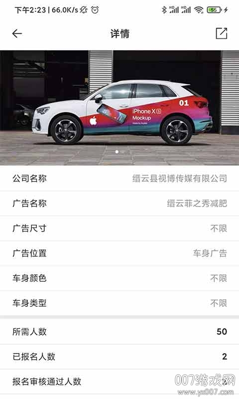 招财车广告宣传版 招财车广告宣传版