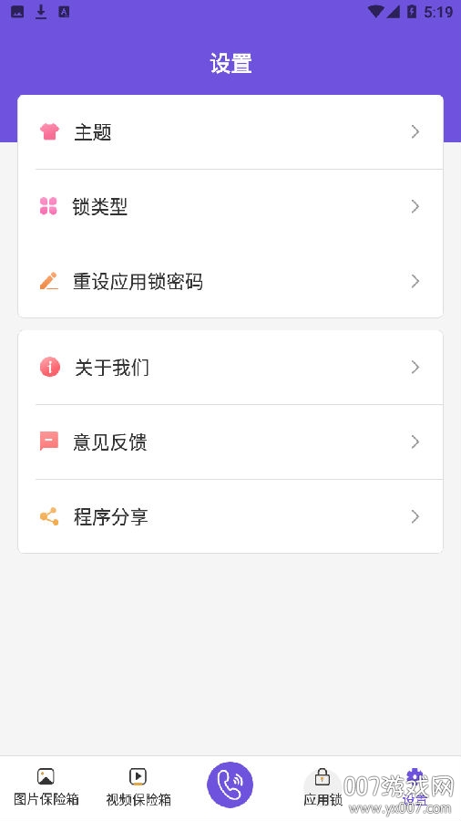 虚拟来电脱身救急app最新版 虚拟来电脱身救急app最新版