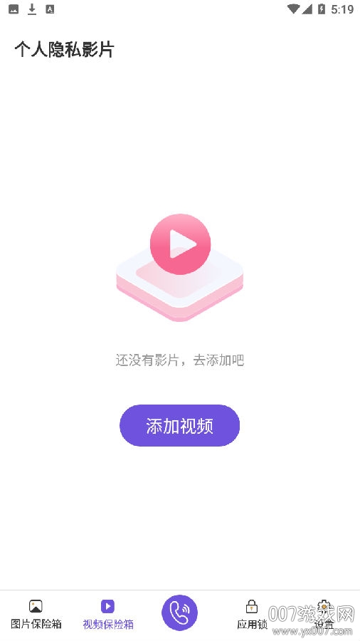 虚拟来电脱身救急app最新版 虚拟来电脱身救急app最新版