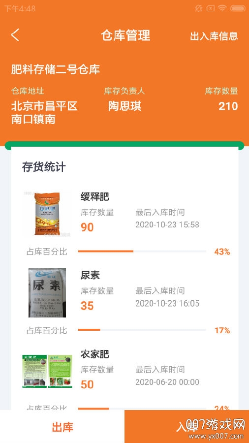 扬波辅农场最新版 扬波辅农场最新版