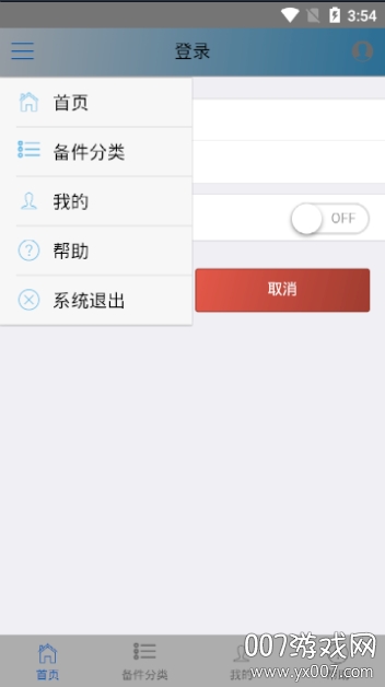 新船帮船端货源版 新船帮船端货源版