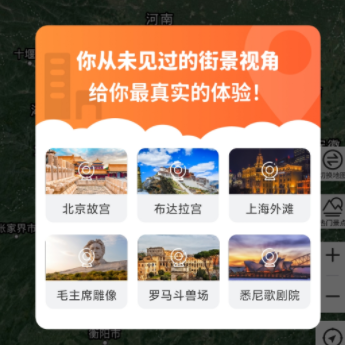 快看高清街景地图app官方手机版 快看高清街景地图app官方手机版