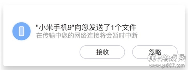 小米互传apk安装包 小米互传apk安装包