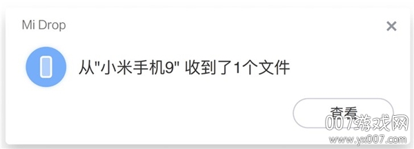 小米互传apk安装包 小米互传apk安装包