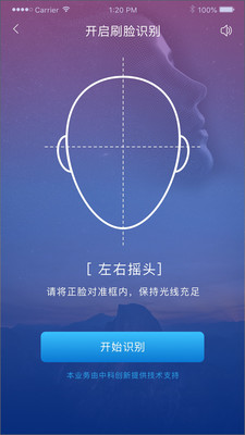 智能身体认证人脸识别软件(智能身份验证) 智能身体认证人脸识别软件(智能身份验证)