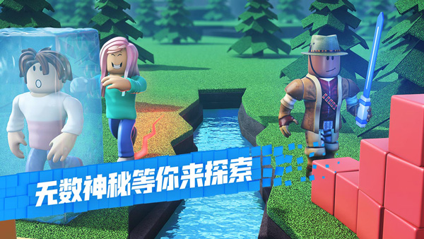 罗布乐思Roblox2023最新中文版下载安装 罗布乐思Roblox2023最新中文版下载安装