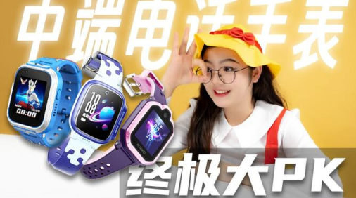 儿童女生小天才电话手表软件安装包下载 儿童女生小天才电话手表软件安装包下载