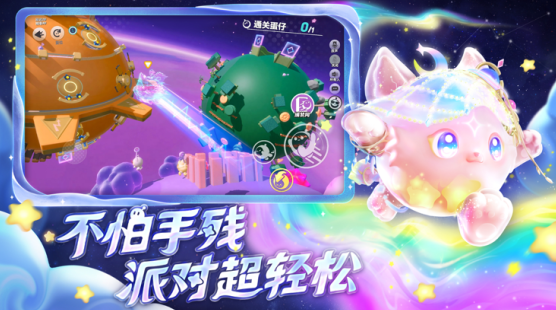 蛋仔派对周年庆版本快手服下载 蛋仔派对周年庆版本快手服下载
