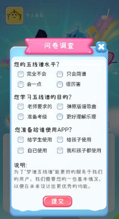 梦谱五线谱免费版app下载 梦谱五线谱免费版app下载