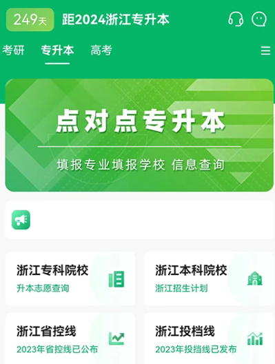 点对点择校app官方下载 点对点择校app官方下载
