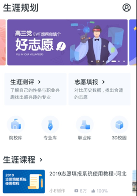 升学一网通官方最新app下载 升学一网通官方最新app下载
