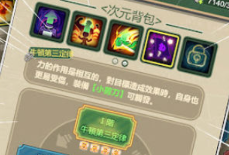 咸鱼大翻身手游下载 咸鱼大翻身手游下载