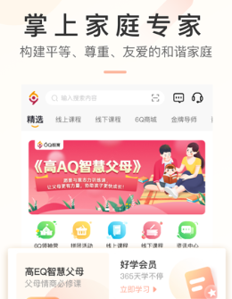 6q超级爸妈官方新版本下载 6q超级爸妈官方新版本下载