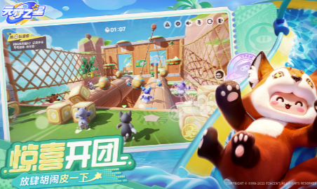圆梦之星app官方手机版下载(元梦之星) 圆梦之星app官方手机版下载(元梦之星)