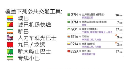 香港Citybus城巴app官方下载 香港Citybus城巴app官方下载