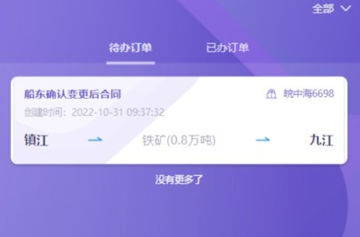 智联江湖船东端app最新版下载 智联江湖船东端app最新版下载