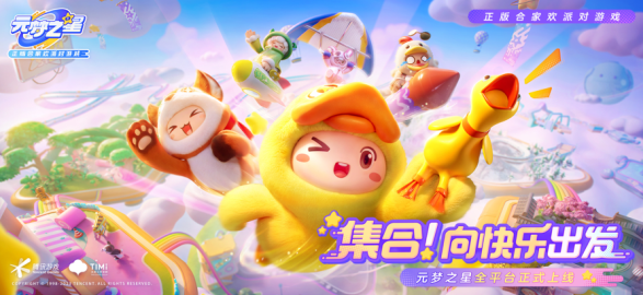元梦之星华为手机版下载 元梦之星华为手机版下载