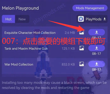 甜瓜游乐场playmnds内置模组下载(Melon Sandbox) 甜瓜游乐场playmnds内置模组下载(Melon Sandbox)