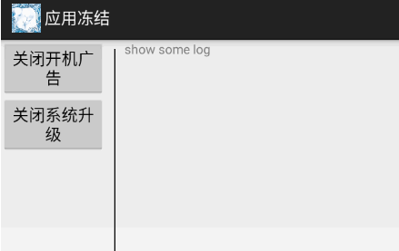 海尔tv应用冻结软件下载最新版 海尔tv应用冻结软件下载最新版
