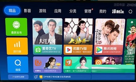 海尔tv应用冻结软件下载最新版 海尔tv应用冻结软件下载最新版