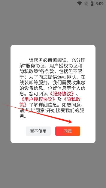 蜀好运司机端app官方版下载 蜀好运司机端app官方版下载