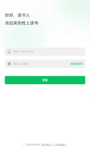 枕上读书app官方版下载 枕上读书app官方版下载