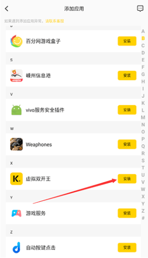 虚拟双开王app官方版下载 虚拟双开王app官方版下载