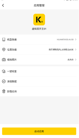 虚拟双开王app官方版下载 虚拟双开王app官方版下载