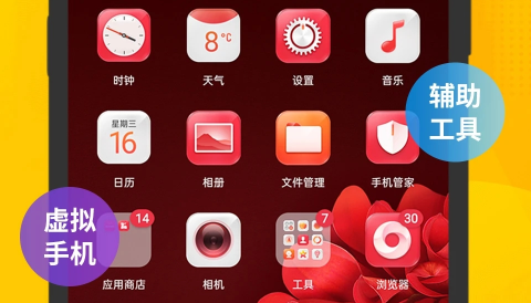 虚拟双开王app官方版下载 虚拟双开王app官方版下载