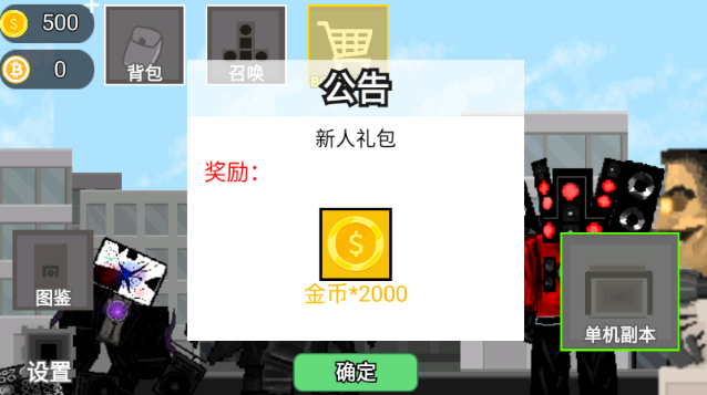 马桶监控人对战手游下载 马桶监控人对战手游下载