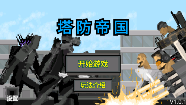马桶监控人对战手游下载 马桶监控人对战手游下载