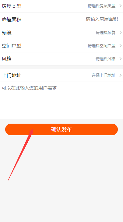 秒装同城app官方下载
