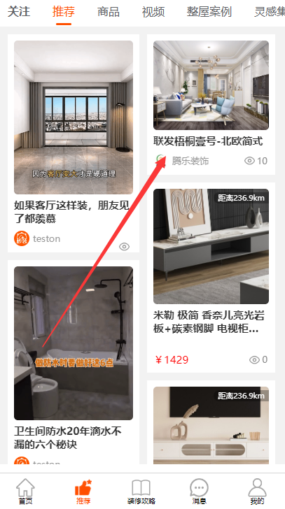 秒装同城app官方下载