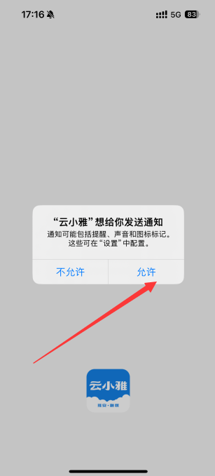 云小雅app下载 云小雅app下载