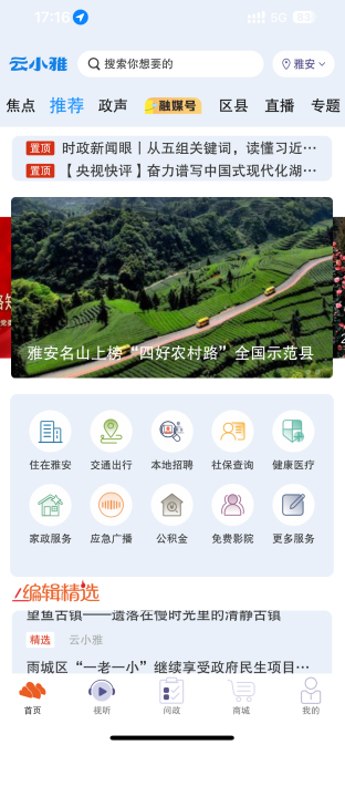云小雅app下载 云小雅app下载