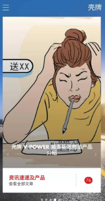 壳牌app最新官方版安装下载 壳牌app最新官方版安装下载