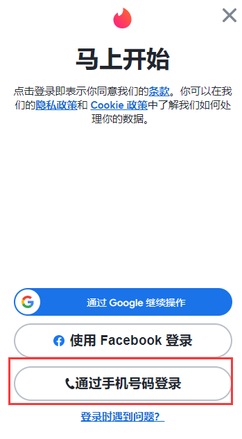tinder交友软件下载 tinder交友软件下载